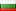 flag bulgarian