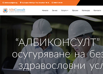 корпоративен сайт на фирма Албиконсулт