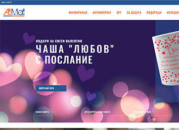 електронен магазин allmall