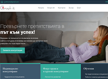 Сайт за психология grafitcare